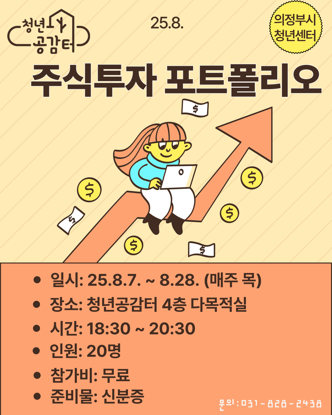 역량_ 주식투자 포트폴리오(1).png